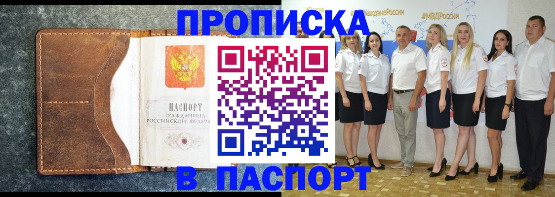 временная регистрация для школы в Тольятти