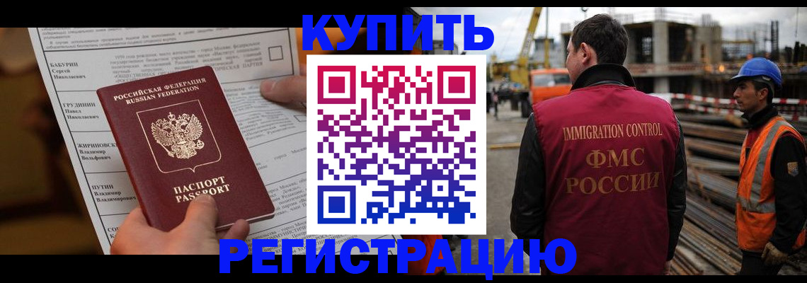 временная регистрация для школы в Тольятти