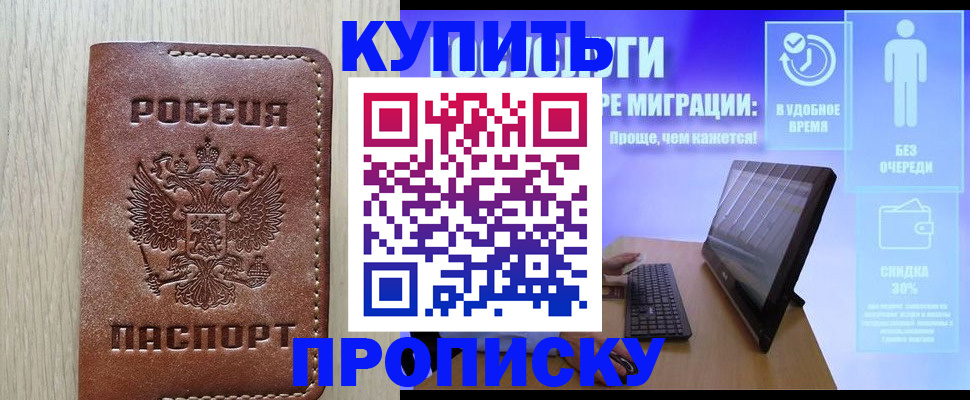 прописка поиск в Тольятти